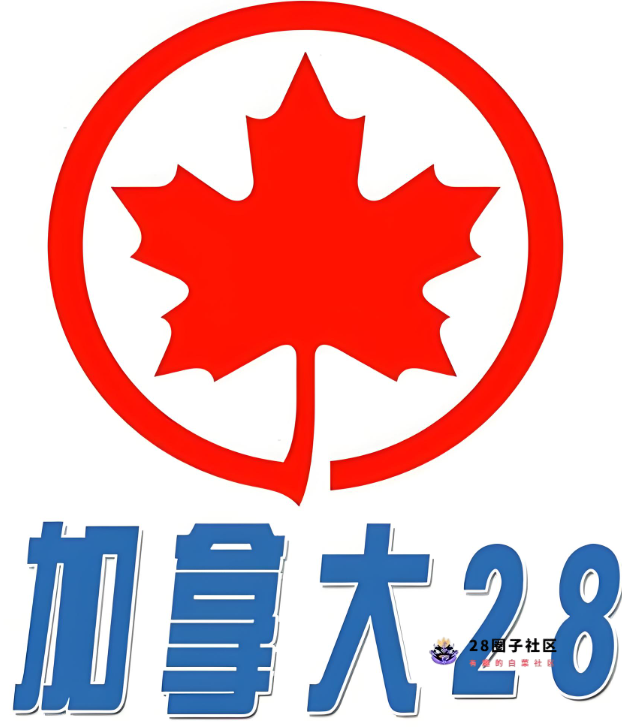 论坛话题  加拿大28-菠菜星球