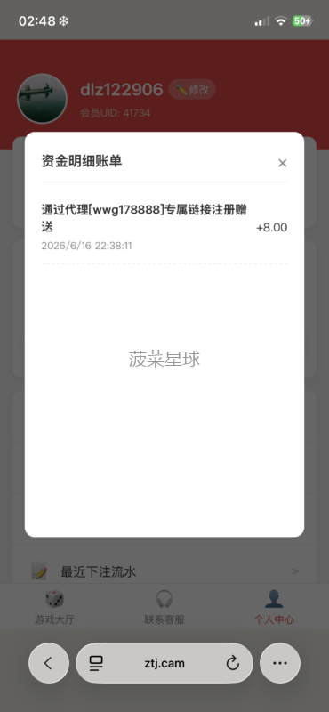 免费白嫖8块钱-菠菜星球