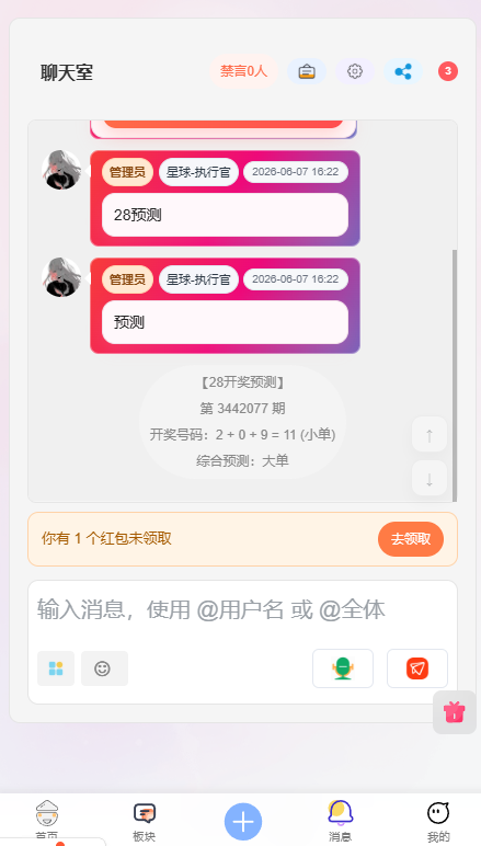 图片[2]-【即时聊天系统】等待完善开放-菠菜星球