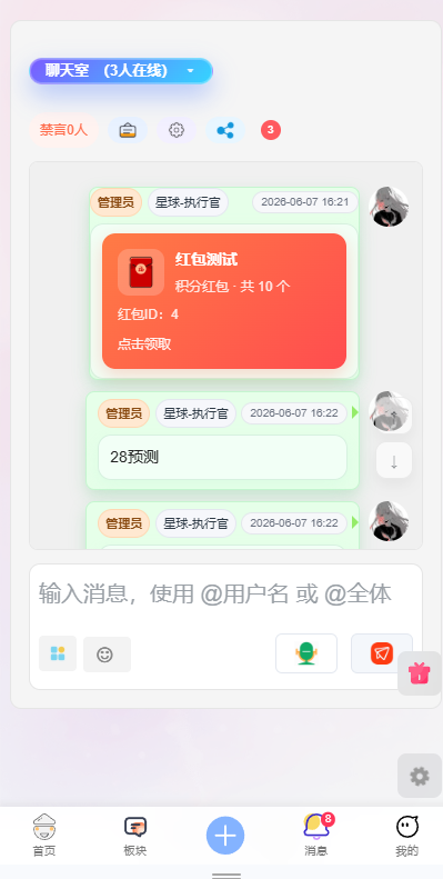 【即时聊天系统】等待完善开放-菠菜星球