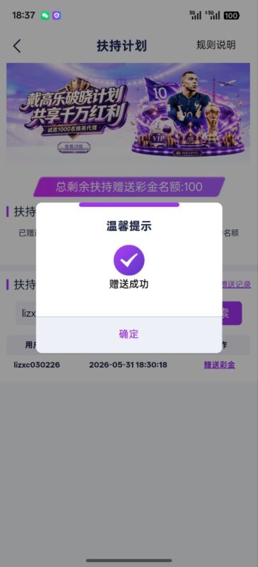 戴高乐注册送58免费送-菠菜星球