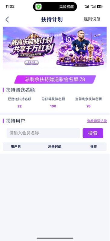 兄弟们戴高乐还有几十个扶持名额免费送-菠菜星球