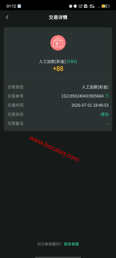 Screenshot_20260702_011234